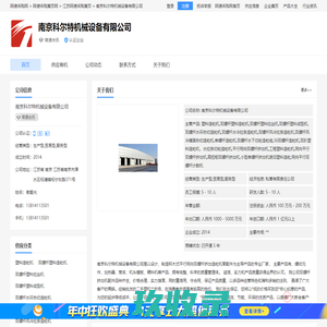 塑料造粒机,双螺杆塑料造粒机,双螺杆塑料拉丝机,双螺杆塑料成型机,双螺杆水环热切造粒机,双螺杆水冷拉条造粒机,双螺杆风冷拉条造粒机,  双螺杆风冷模面热切造粒机,单螺杆造粒机,双螺杆水下切粒造粒组,36双螺杆造粒机,双阶塑料造粒机，水拉条切粒造粒机,平行同向双螺杆挤出机-南京科尔特机械设备有限公司 - 阿德采购网