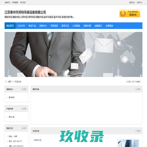 江苏泰州市邦特吊装设备有限公司