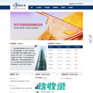 沃珑港投资管理合伙企业-网站标题 