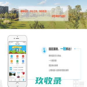 网站截图