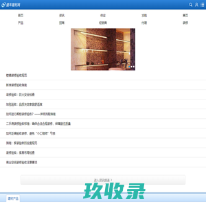 盛丰建材网-建材B2B平台