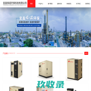 宜昌保诺环保科技有限公司