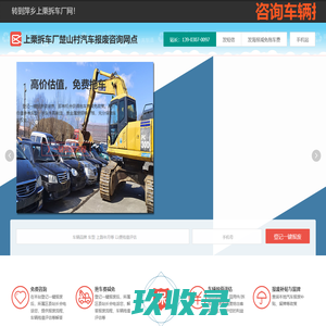 上栗拆车厂楚山村汽车报废咨询网点 - 萍乡一键汽车报废车残值补贴上栗楚山村拆车厂免费拖车电话