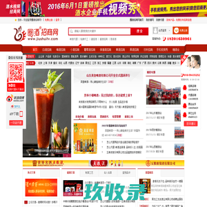 酒水新闻_酒水资讯_圈酒招商网