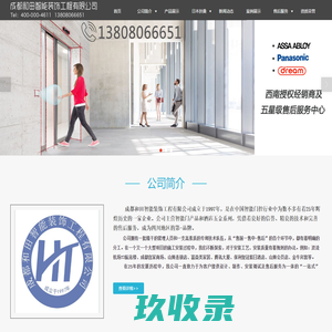 四川成都自动门,感应门厂家,旋转门维修,医用门[和田智能]