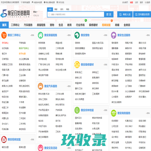 雅安分类信息网-雅安本地生活网,发布查询分类信息平台