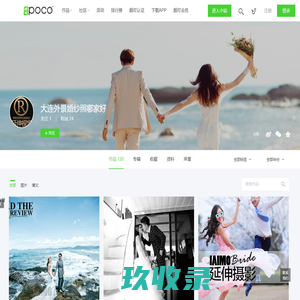 大连外景婚纱照哪家好的个人空间_颇可