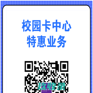 校助科技