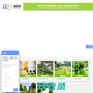 重庆蓝盾园林工程有限公司