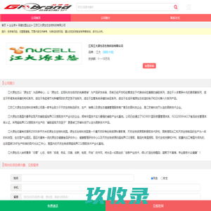 网站截图