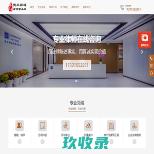 上海房产律师-上海合同律师-上海刑事律师-法律咨询-律之匠