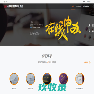 网站截图
