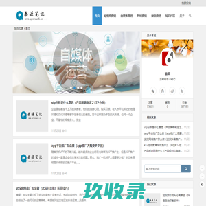 秦源笔记 | it互联网学习笔记