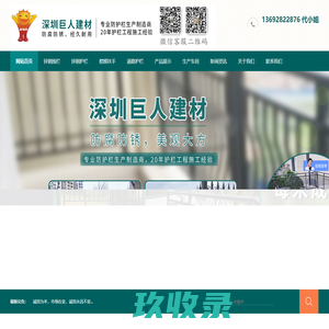【锌钢阳台护栏】,锌钢护栏厂家,护窗栏杆,道路护栏,热镀锌护栏,阳台护栏,铝合金护栏,栏杆厂家,惠州护栏厂,深圳阳台护栏,锌钢护栏价格 深圳市巨人建材有限公司  锌钢栏杆厂家,锌钢楼梯扶手批发,锌钢护栏价格,阳台护栏价格,生产锌钢护栏厂,热镀锌护栏厂家,围墙栅栏,飘窗护栏,锌钢阳台护栏,惠州护栏厂,深圳阳台护栏,锌钢护栏价格 铁艺护栏,道路护栏,草坪护栏围栏