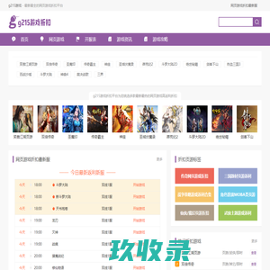 网页游戏折扣_游戏充值返利-g215游戏折扣平台