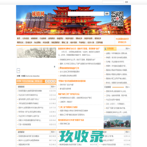 网站截图