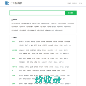 行业网站导航/网站排行榜/第554535页 - U.biz