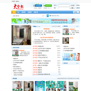 大全椒,全椒网,全椒论坛,全椒县综合性门户网,大全椒APP,全椒网APP -  Powered by Discuz!