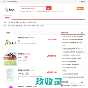 【徐州家政公司,徐州家政服务公司】-徐州聚政网