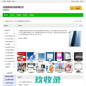 企业管理软件 _沈阳管家婆软件信息有限公司