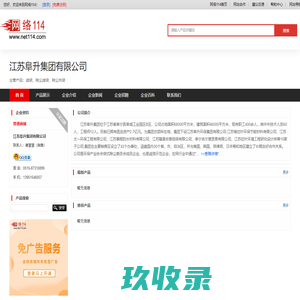 滤袋-除尘滤袋-除尘布袋-江苏阜升集团有限公司