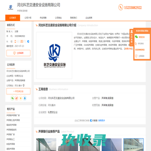 声屏障_隔离栅-河北科艺交通安全设施有限公司
