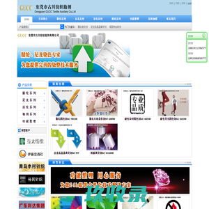 尼龙抗高温黄变剂,腈纶固色剂,酸性荧光固色剂,白地防沾污皂洗剂,东莞市古川纺织助剂有限公司-古川纺织助剂