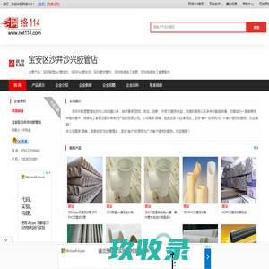 深圳联塑pvc管批发-深圳Pvc管批发-深圳管材管件-深圳绝缘电工套管-宝安区沙井沙兴胶管店