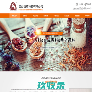 覆盆子酮|洋茉莉醛(胡椒醛)|调香级食用酒精--昆山恒茂科技有限公司--昆山恒茂科技有限公司