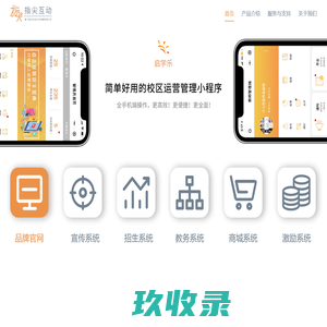 启学乐 - 简单好用的校区运营管理小程序