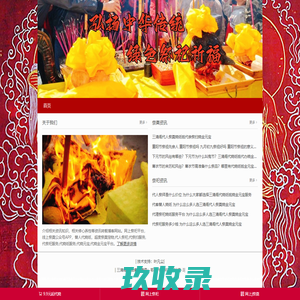 三清阁-代人祭祀,代祭扫服务,代祭祀服务,代烧纸服务,代烧元宝,代烧金元宝平台,网上祭祀在线祭奠网络祭扫公众号app平台