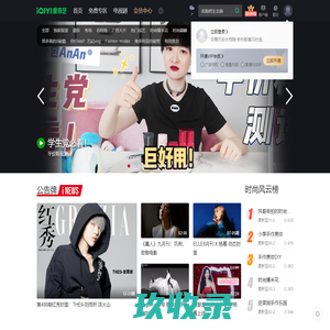 时尚频道-热门时尚节目-时尚高清视频-爱奇艺