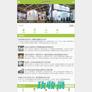 网站截图