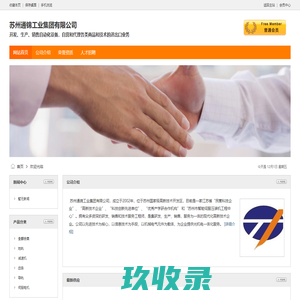 大连德新机电技术工程有限公司-试漏机,伺服压装机,电动螺拴拧紧机-大连德新机电技术工程有限公司    拧紧机,压装机,伺服压装机,飞轮拧紧机,试漏机