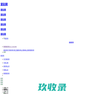 家彩网(中国)官网下载 - 家彩网app下载v8.8.6