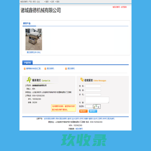 诸城鑫德机械有限公司 - 食品设备网商铺