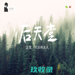 后天堂
