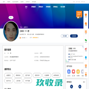 武汉律师王保安在线咨询-武汉金融银行律师法律咨询-找律师-好律师网