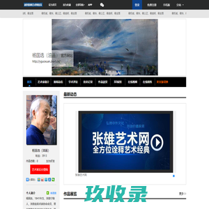 郑州市美术家协会官网