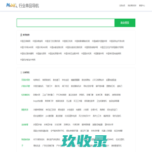 行业网站导航/网站排行榜/第372739页 - M.biz