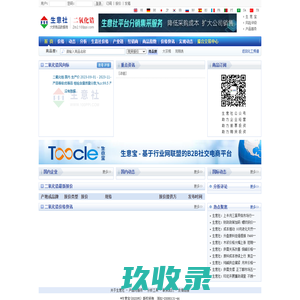 二氧化锆产业网 - 二氧化锆价格、二氧化锆行情与二氧化锆资讯服务平台 - 生意社二氧化锆频道