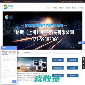 岱新（上海）电子科技有限公司