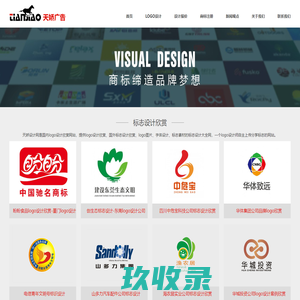 东莞LOGO设计公司_企业标志设计制作-天娇品牌标志设计