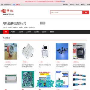 断路器c65-接触器lc1d-接触器3tf-断路器5sj-海科盈通科技有限公司