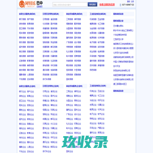 巴中商业信息网 供求信息网 阿里伯乐