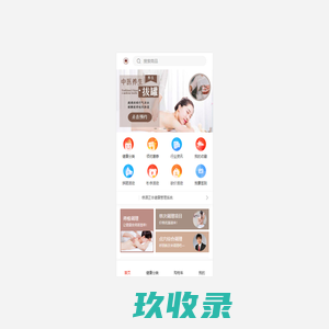 修源正本健康管理