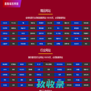 网站截图