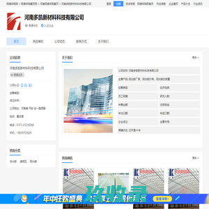 采光板,透明瓦,阳光板-河南多凯新材料科技有限公司 - 阿德采购网