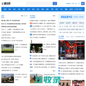 腾讯网