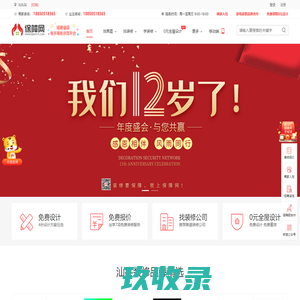 汕头装修网_汕头装修公司_汕头装饰装潢设计_汕头装修保障网